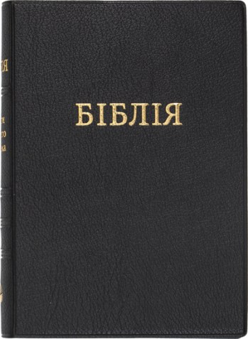Ukrán Biblia